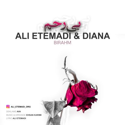 دانلود آهنگ جدید علی اعتمادی و دیانا با عنوان بی رحم